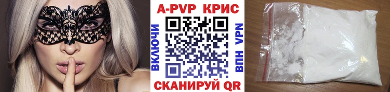 Альфа ПВП крисы CK  Купить  Щигры 