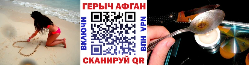 Героин белый  Купить  Щигры 