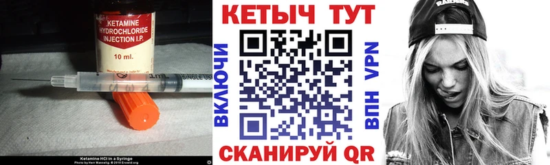 Купить  Щигры  КЕТАМИН VHQ 