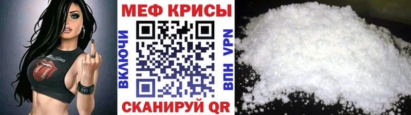 Меф VHQ Купить Щигры