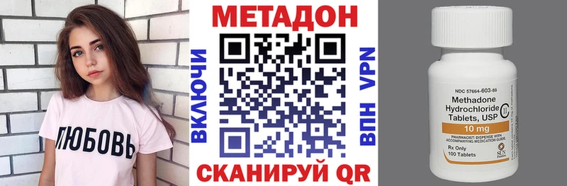 Купить  Щигры  МЕТАДОН белоснежный 