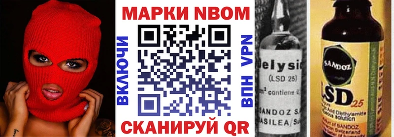 Марки 25I-NBOMe 1,5мг Щигры